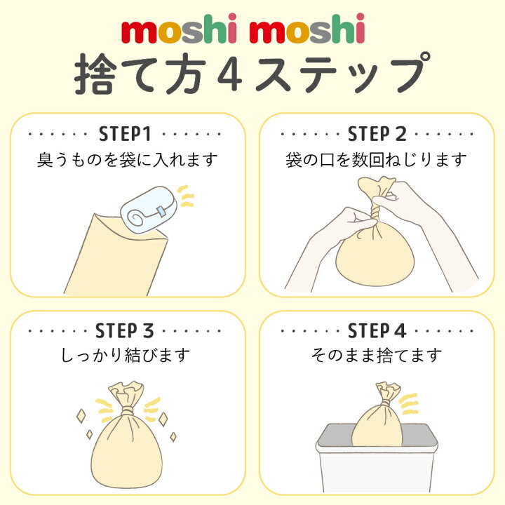 楽天市場 新登場 ケラッタ Moshimoshi おむつ 防臭袋 Ss 臭わない 袋 におわない オムツ うんち 生ごみ 生ゴミ なまごみ 赤ちゃん ベビー ペット 犬 いぬ イヌ 猫 ネコ ねこ 消臭 マチ付き 簡単密閉 210枚入り ケラッタ