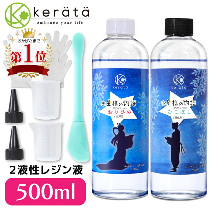 楽天市場】(ケラッタ) 2液性レジン液 キット エポキシ樹脂 555g 大容量 
