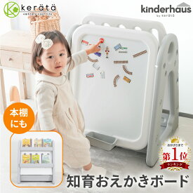【楽天1位】(ケラッタ) お絵描きボード 子供 ホワイトボード おえかきボード 大きい プレゼント イーゼル こども 子ども 知育 お絵かき おえかき 塗り絵 マグネット タングラム ひらがな カタカナ アルファベット お支度ボード 対象年齢3歳以上