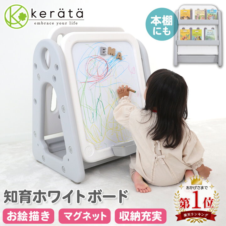 楽天市場】【楽天1位】ケラッタ お絵描きボード 子供 ホワイトボード 