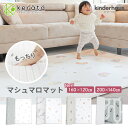 【160×120新登場】(ケラッタ) プレイマット シームレス ベビー 防水 床暖房 200 140 道路 ベビーマット リバーシブル フロアマット おしゃれ ラグ 低反発 マシュマロマット キンダーハウス kinderhaus