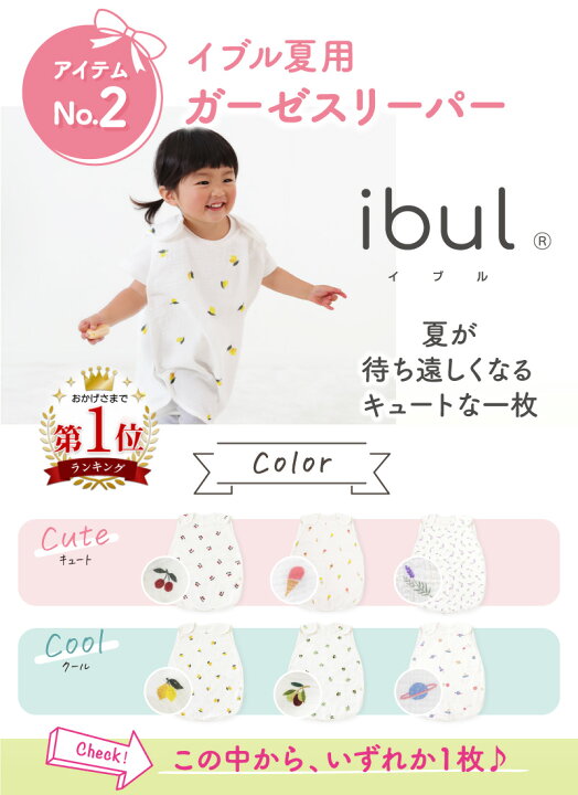 楽天市場】【数量限定】 (ケラッタ) イブル 福袋 ベビー 2025 赤ちゃん 