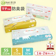 【定期購入10%オフ！】(ケラッタ) おむつ 防臭袋 moshimoshi 臭わない袋 [SS210枚 / S210枚 / M90枚] 1個…