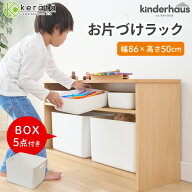【新登場】(ケラッタ) お片づけラック おもちゃ 収納 ランドセルラック 入園 入園 プレゼント 子供 見え…