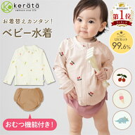 【楽天1位】(ケラッタ) イブル キッズ 水着 ベビー水着 ラッシュガード 水遊びパンツ 70 80 女の子 男の…
