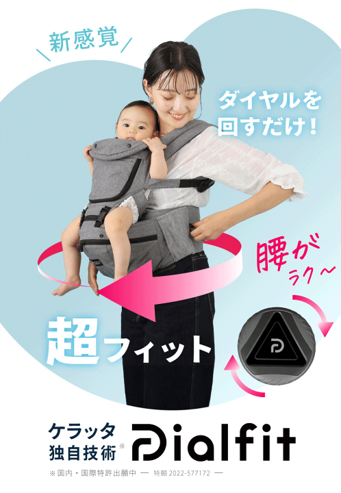 kerata ボーンブーン ヒップシートセット 【バラ売り可】 kerata (ケラッタ) ヒップシート 抱っこ紐 対面抱き 前向き