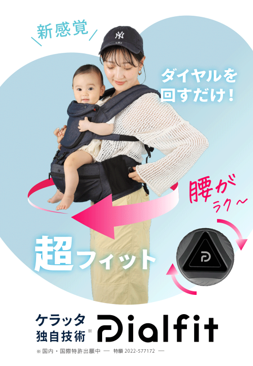 楽天市場】(ケラッタ) ヒップシート 抱っこ紐 ダイヤルヒップシート