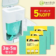 【5％オフクーポン配布中】【定期購入受付中！初回から5%オフ】(ケラッタ) EZ-270 おむつ処理ポット おむ…