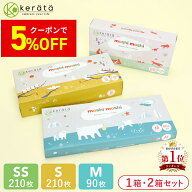 【5％オフクーポン配布中】(ケラッタ) おむつ 防臭袋 moshimoshi 臭わない袋 [SS210枚 / S210枚 / M90枚]…