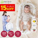 【クーポン利用で15%オフ】(ケラッタ) イブル ベッドインベッド ベビーネスト 赤ちゃん 新生児 添い寝 ベビーベッド …