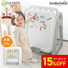 【15％オフ】【楽天1位】(ケラッタ) お絵描きボード 子供 ホワイトボード おえかきボード 大きい プレゼント イーゼル こども 子ども 知育 お絵かき おえかき 塗り絵 マグネット タングラム ひらがな カタカナ アルファベット お支度ボード 対象年齢3歳以上