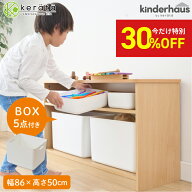 【30％オフ】【新登場】(ケラッタ) お片づけラック おもちゃ 収納 ランドセルラック 入園 入園 プレゼン…