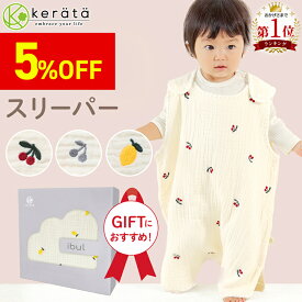 【5％オフクーポン配布中】【楽天1位】(ケラッタ) イブル スリーパー ベビー 赤ちゃん ガーゼ 新生児 6重ガーゼ 刺繍 春 夏 秋 冬 秋冬 防寒 通年 0歳 1歳 2歳 3歳 4歳 出産祝い 新生児 寝たまま着せられる チェリー さくらんぼ レモン 完全分離 横開き コットン