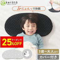 【25％オフ】【新登場】(ケラッタ) イブル 子ヒツジのいらない枕 専用 枕カバー 綿100％ バンブー 接触冷…