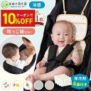 【クーポン利用で10%オフ】【楽天1位】 (ケラッタ) 冷感 保冷シート 赤ちゃん ベビー ベビーカー 保冷剤 抱っこ紐 ひ…