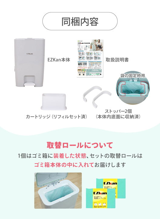 楽天市場】(ケラッタ) EZkan おむつ ゴミ箱 99% 防臭 抗菌 大容量 27L 