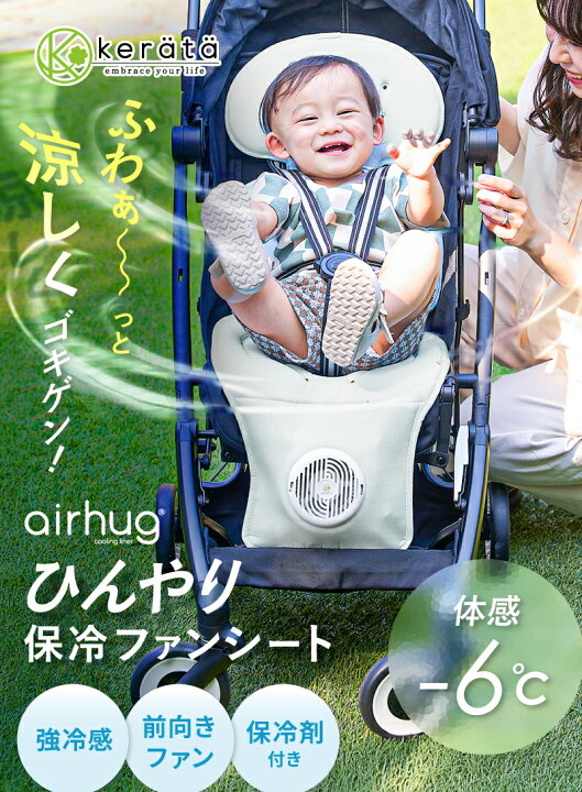 楽天市場】【10％オフクーポン配布中】【楽天1位】 (ケラッタ) 冷感 