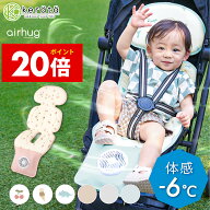 【予約限定P20倍★17日 9:59まで】(ケラッタ) 冷感 ファン付き ベビーカーシート ファンシート ベビーカ…