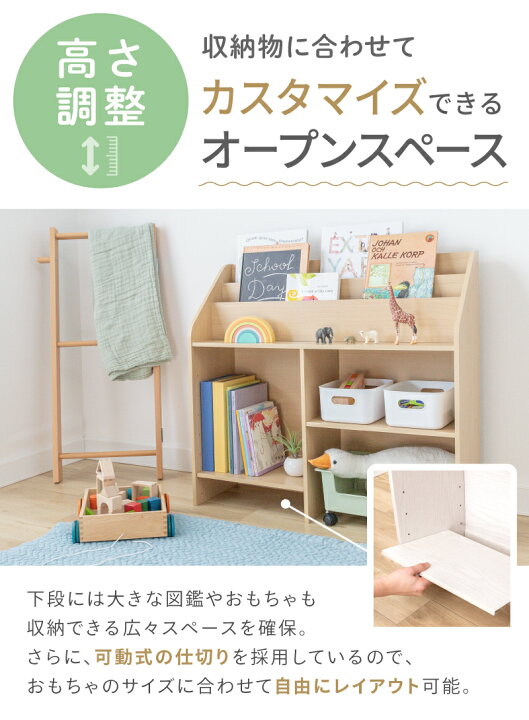 楽天市場】(ケラッタ) 絵本ラック おもちゃ 収納 絵本棚 表紙が見える  