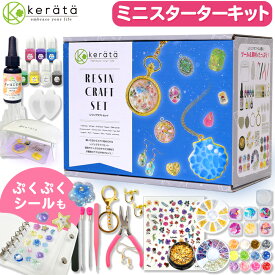 (ケラッタ) レジン セット スターターキット uv 初心者 レジン液 UV LED ライト 着色剤 空枠 レジンセット レジンキット ミール皿 モールド クリスマス プレゼント に