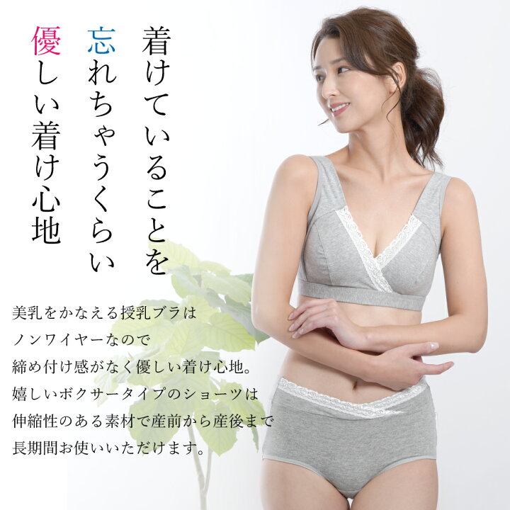 楽天市場】(ケラッタ) 授乳ブラ 上下セット マタニティ ショーツ 授乳ブラジャー ノンワイヤー 前開き クロスオープン ハーフトップ 綿 コットン ローライズ 産前産後 兼用 授乳 ブラ マタニティブラ 3サイズ M L LL XL : ケラッタ 楽天市場】(ケラッタ) 授乳ブラ 上下セット マタニティ ショーツ 授乳ブラジャー ノンワイヤー 前開き クロスオープン ハーフトップ 綿 コットン ローライズ 産前産後 兼用 授乳 ブラ マタニティブラ 3サイズ M L LL XL : ケラッタ
