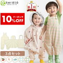 【クーポン利用で10％オフ】【楽天1位】(ケラッタ) プレイウェア レインぽんちょ セット 全天候対応 おでかけウェア …