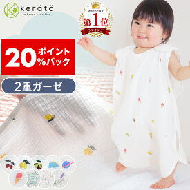【20％ポイントバック】【5年連続1位】(ケラッタ) イブル スリーパー 夏用 夏 ガーゼ 赤ちゃん 2重ガーゼ ダブルガーゼ 綿100％ ベビー用 新生児 薄手 寝たまま着せられる 0歳 1歳 2歳 3歳 4歳 フルーツ チェリー レモン 恐竜 ダイナソー 花 フラワー