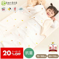 【20％オフクーポン配布中】【対象商品2点以上購入で5％OFF】【楽天1位】 (ケラッタ) イブル バンブー ガ…