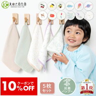 【クーポン利用で10％オフ】【楽天1位】(ケラッタ) イブル バンブー ループ付きタオル おなまえネーム付…
