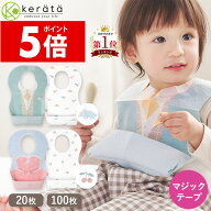 【ポイント5倍】【定期5%オフ】(ケラッタ) 使い捨てエプロン お食事エプロン 20枚 50枚 100枚 個包装 マ…