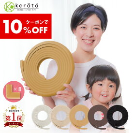 【10％オフクーポン配布中】【楽天1位】(ケラッタ) コーナーガード クッション 剥がせる 赤ちゃん 5m ごっつん防止 角 L型 角ガード こーなーがーど ベビーガード ホワイト アイボリー ブラウン ウッド ブラック 木目 木製