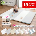 【15％オフ】 (ケラッタ) プレイマット ベビー シームレス 折りたたみ 床暖房 厚手 防水 赤ちゃん 防音 200 140 160 1…
