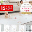 【クーポン利用で15％オフ】【楽天1位】(ケラッタ) プレイマット ベビー 防水 シームレス 200 140 200×140 140×200 道路 ベビーマット リバーシブル フロアマット おしゃれ ラグ 低反発 マシュマロマット キンダーハウス kinderhaus