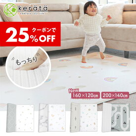 【25％オフクーポン配布中】【160×120新登場】(ケラッタ) プレイマット シームレス ベビー 防水 床暖房 200 140 道路 ベビーマット リバーシブル フロアマット おしゃれ ラグ 低反発 マシュマロマット キンダーハウス kinderhaus