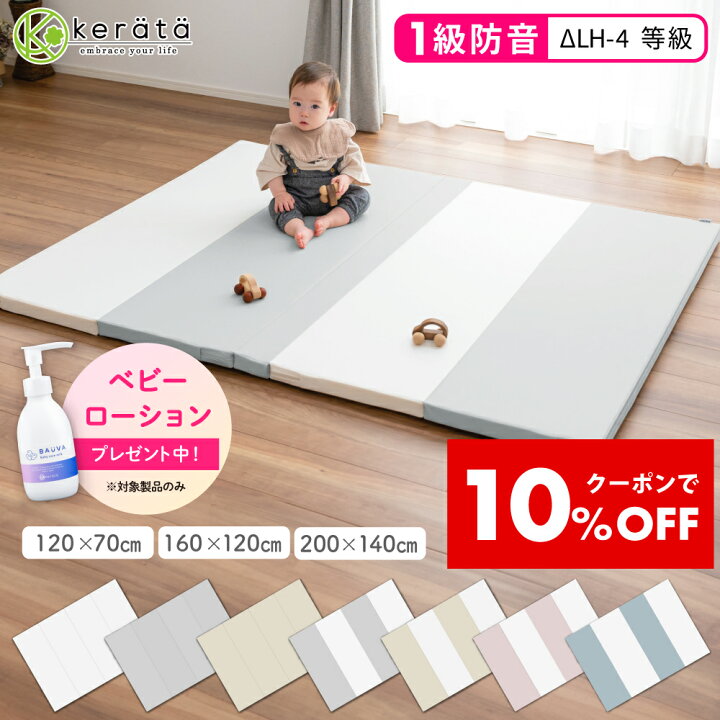 楽天市場】【クーポン利用で10％オフ】【ベビーローションプレゼント 