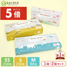 【ポイント5倍】【定期購入10%オフ！】(ケラッタ) おむつ 防臭袋 moshimoshi 臭わない袋 [SS210枚 / S210枚 / M90枚] 1個 2個セット 袋 結びやすいマチ付 におわない 匂わない オムツ オムツ袋 ゴミ袋 うんち 生ごみ 生ゴミ 赤ちゃん ベビー ペット