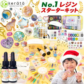 (ケラッタ) レジン セット スターターキット uv 初心者 シャカシャカレジンが作れる レジン液 UV LED ライト 着色剤 空枠 レジンセット レジンキット ミール皿 モールド シェイカー シャカシャカ クリスマス プレゼント に 6歳 以上 【送料無料】
