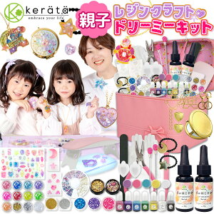 クラフト レジンセットの人気商品・通販・価格比較 - 価格.com