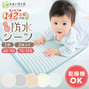ベビー用シーツ カバー お昼寝布団 セット 保育園 綿100」の人気商品 