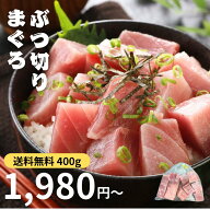 送料無料 訳あり 食品 魚 まぐろ 赤身 400g〜2kg 骨なし フードロス めばちまぐろ びんながまぐろ きはだ…