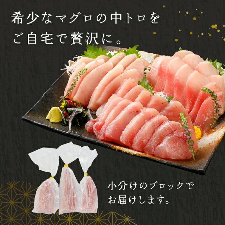 楽天市場】ビンチョウマグロ 中トロ びんながまぐろ 3kg 小分け 送料 