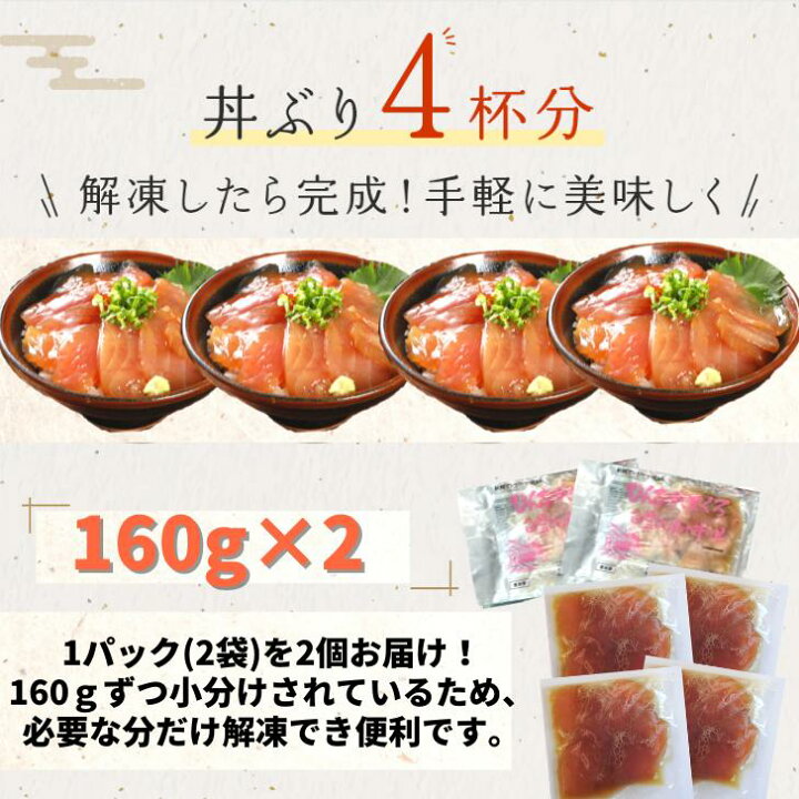 楽天市場 あす楽 まぐろ 漬け びんながまぐろ 白醤油漬け丼の具160g 2 時短 静岡県産 小分け 送料無料 冷凍 スライス ギフト 焼津 お中元 敬老の日 マグロで時短ごはんのお店ヤマボシ
