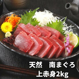 南マグロ まぐろ 赤身 マグロ 200g×10 天然 小分け 送料無料 静岡 焼津 冷凍 maguro 大容量 業務用 お得