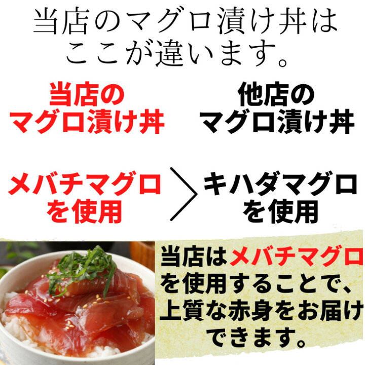 楽天市場 あす楽ポイント15倍 まぐろ 漬け マグロ づけ 赤身 時短 無添加 4食分天然まぐろの漬け丼の具セット0g 2 送料無料 小分け まぐろ漬け 冷凍 簡単 ひな祭り 節分 お祝い マグロで時短ごはんのお店ヤマボシ