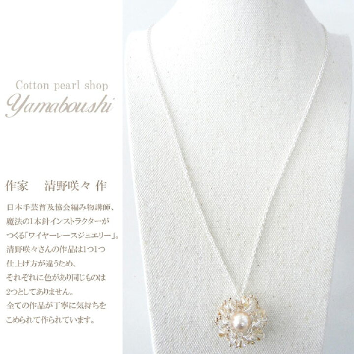 楽天市場】【ks-34】ワイヤーレースジュエリー 〜mariko(ネックレス  