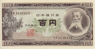 【100円札】板垣退助 100円札 後期2ケタ　未使用 【百円札】