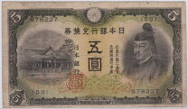 楽天市場】5円札の通販