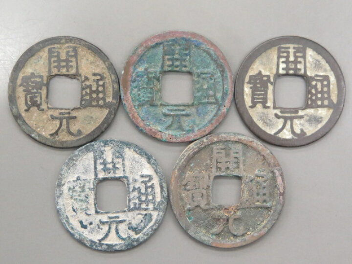 楽天市場】開元通宝 【唐 621年】 : 大和文庫・楽天市場支店