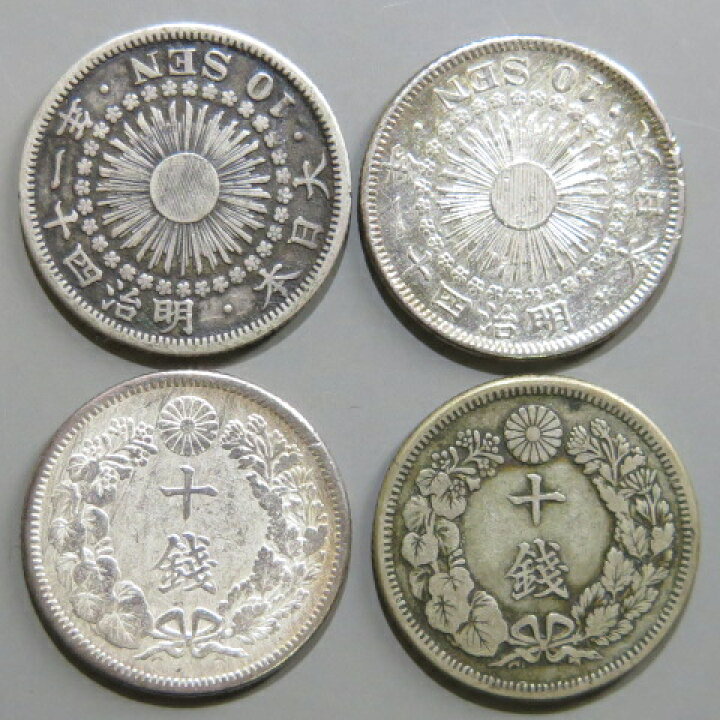 楽天市場】【銀貨】旭日10銭銀貨 明治41年（1908年） 流通品 : 大和 