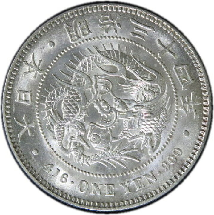 楽天市場】【銀貨】 新1円銀貨 明治34年 （完未〜未使用） 【送料無料 